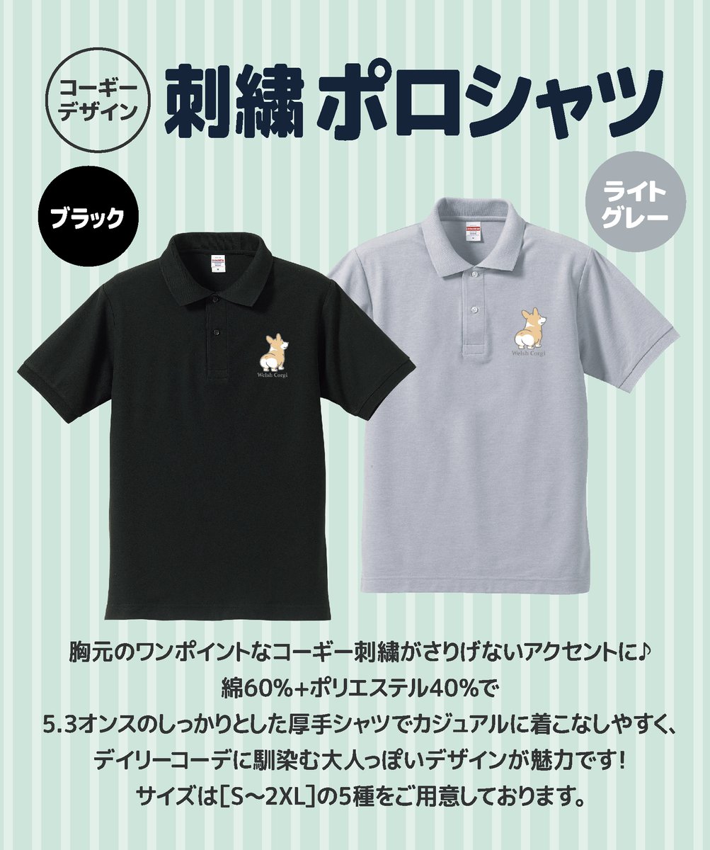 コーギーストア tweet media