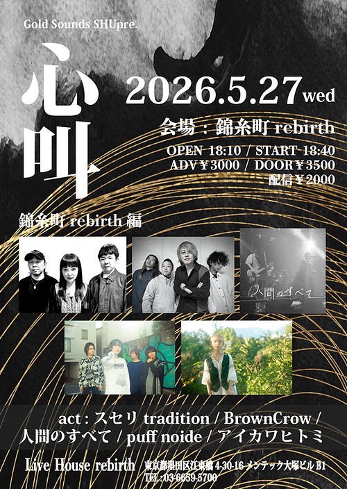 スセリtradition official tweet media