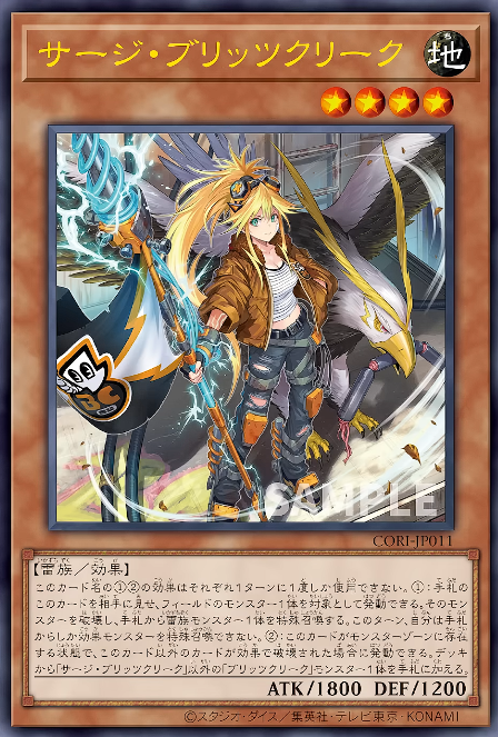 【匿名配送】遊戯王 ブリッツクリーク 周辺パーツ 神鳴り エレグ スリーブ 遊戯王 ブリッツクリークデッキパーツ 神鳴りクラック、サージ