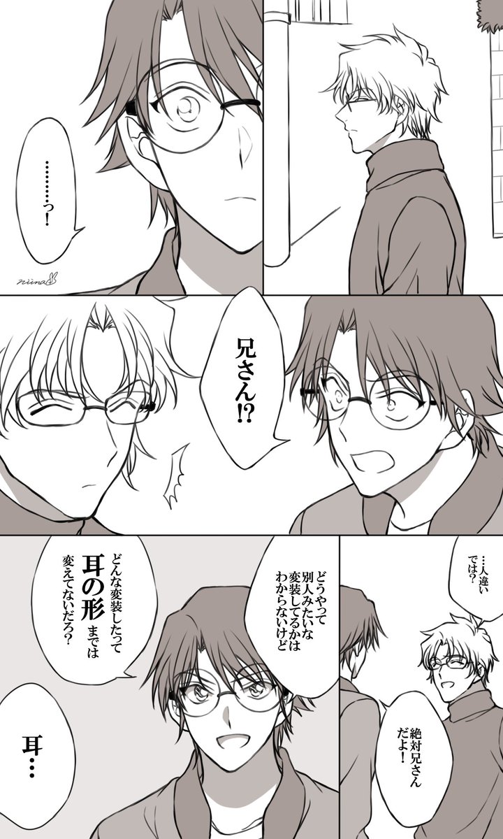 チュウ𠮷の記憶力ならありえると思ってる 