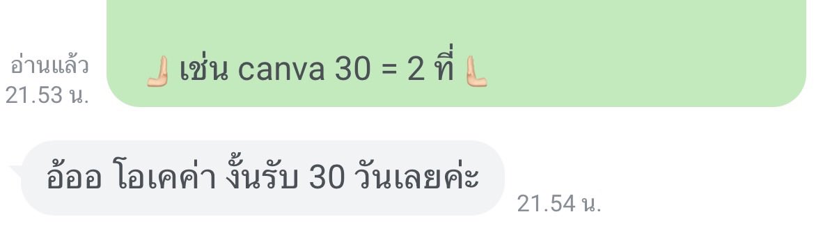 นพพ. ขาย canva tweet media