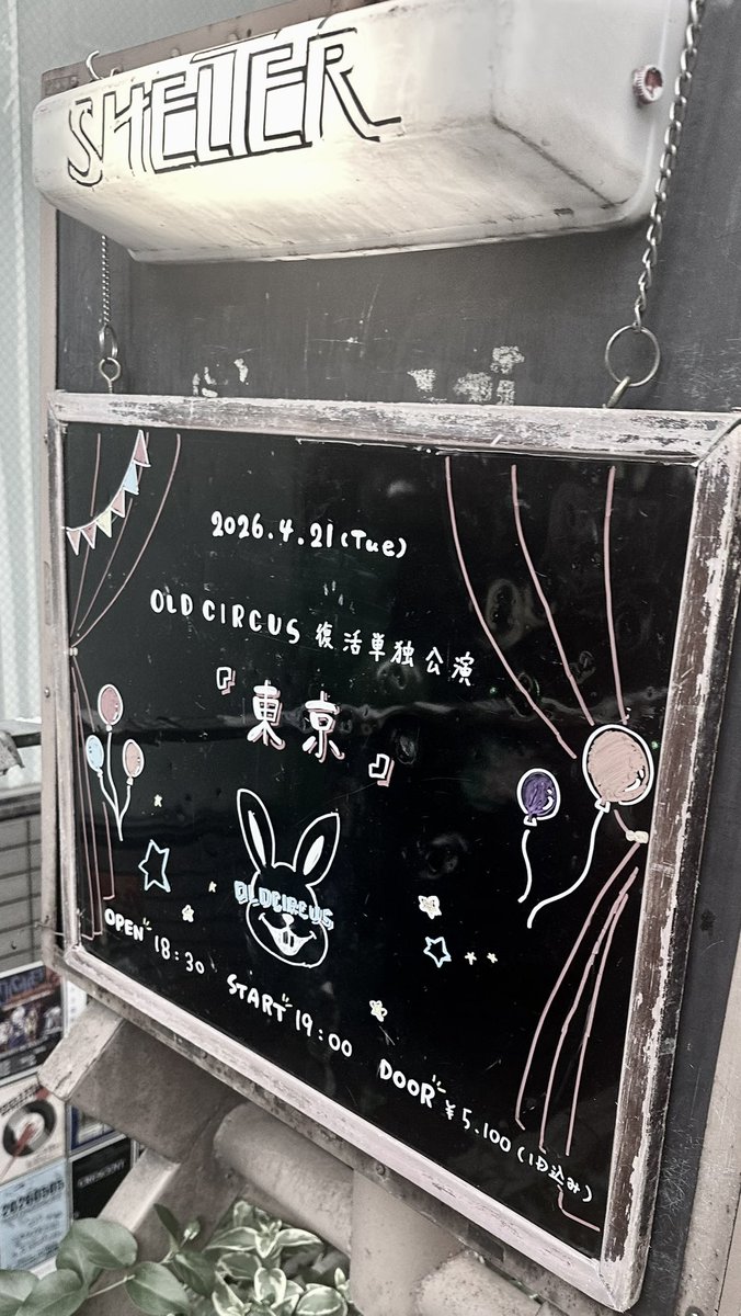 JinFork's tweet photo. たかぴさんの素晴らしい楽曲と歌唱!
ギターのトオルさんのトーンは僕と違ってバキバキのストラト音だけど聴きやすく丁寧に弾きつつエモい!
リズム隊もすごくしっかりしてる!
東京が胸に刺さった!
そしてお客さんの一体感でめちゃ楽しめた!8月もワンマンあるらしいから行きたい!
#OLDCIRCUS https://t.co/ifaGjPcsLj