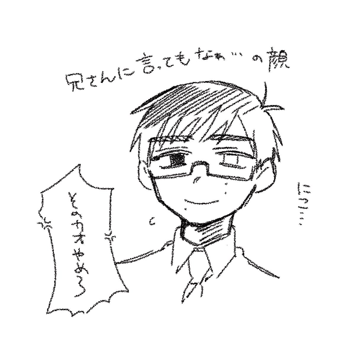 知らんけど👓原稿 tweet media
