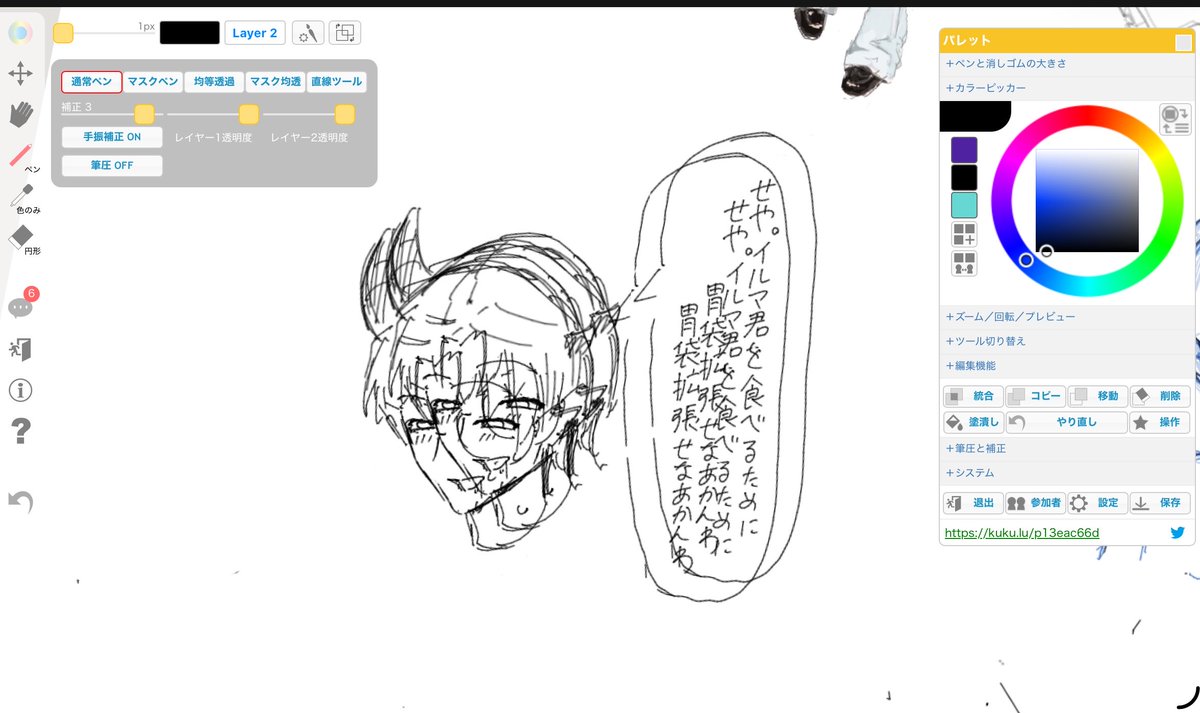 くう tweet media