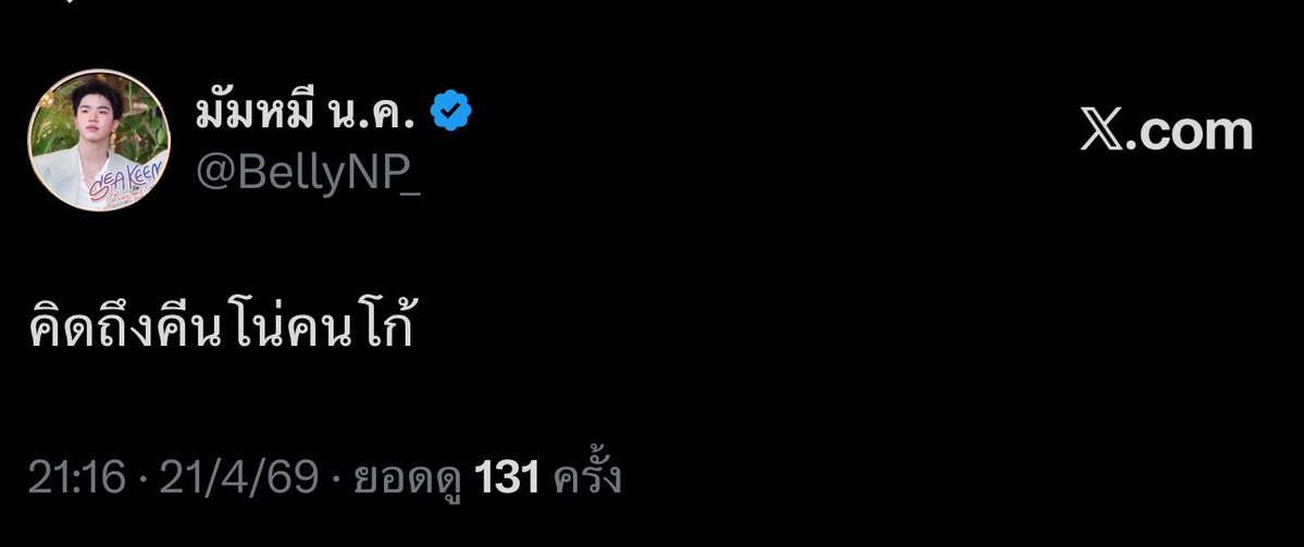 มัมหมี น.ค. tweet media