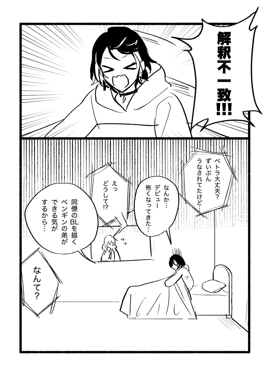 前日の夜に描いたじその無配です
お手に取ってくださった方ありがとうございました！
⚠️shが同僚のBLを描いていてかつ人間じゃないです