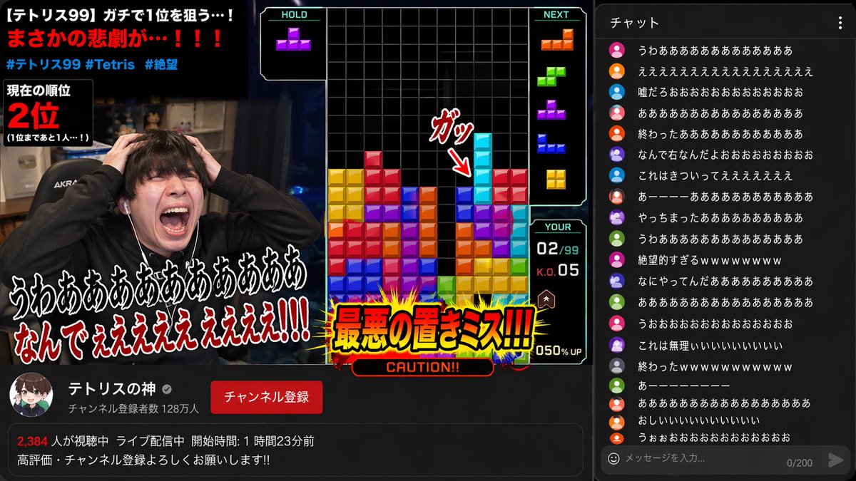 YouTube Gaming Stream Despair Scene