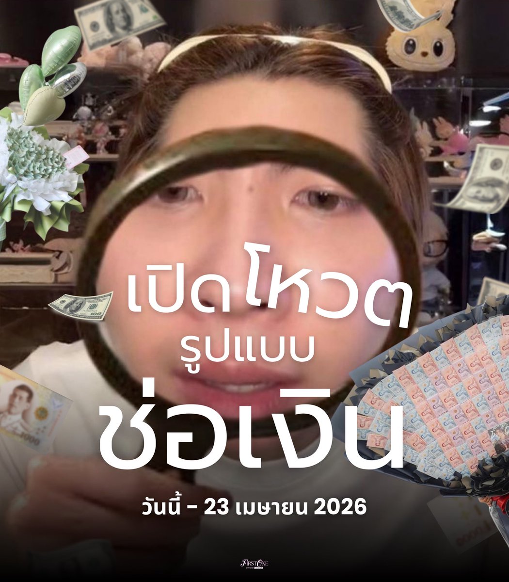 FirstOne Official Fanclub tweet media