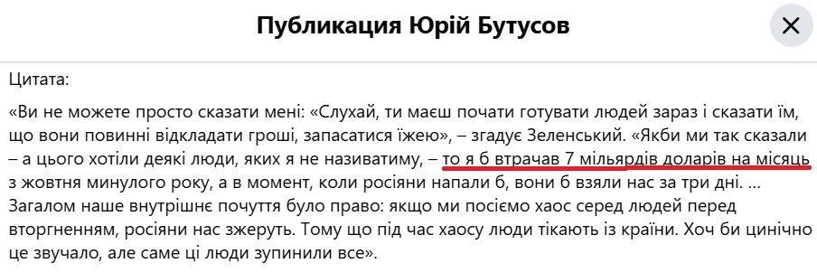 7 лет назад 73% украинцев сказали: "нам этот Донбасс и нах не нужен", за Крым к тому времени вообще забыли. Проголосовали за дороги вместо армии и "мир в глазах Хуйла". В итоге получили полномасштабную войну и лидера, который променял их жизни на воображаемые миллиарды. #Боневтік