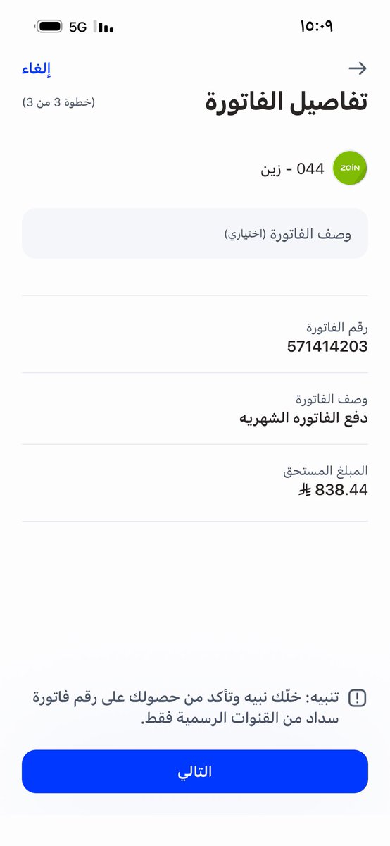 الزعيم tweet media