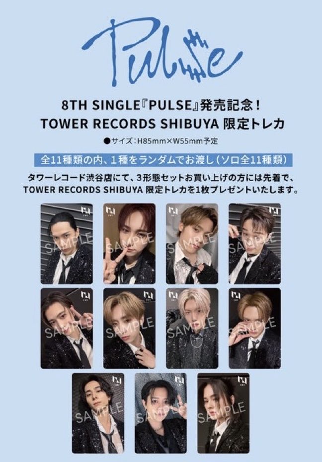 maricch0305's tweet image. 譲 タワレコ渋谷選出店 木村

求 タワレコ渋谷選出店 西

明日渋谷にて交換可能です！お気軽にお声掛けください🙇‍♀️
#INI交換 
#INI
#PULSE
