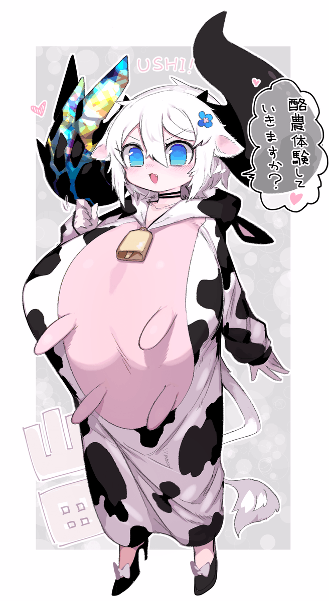 🐄🍼🍼🍼 