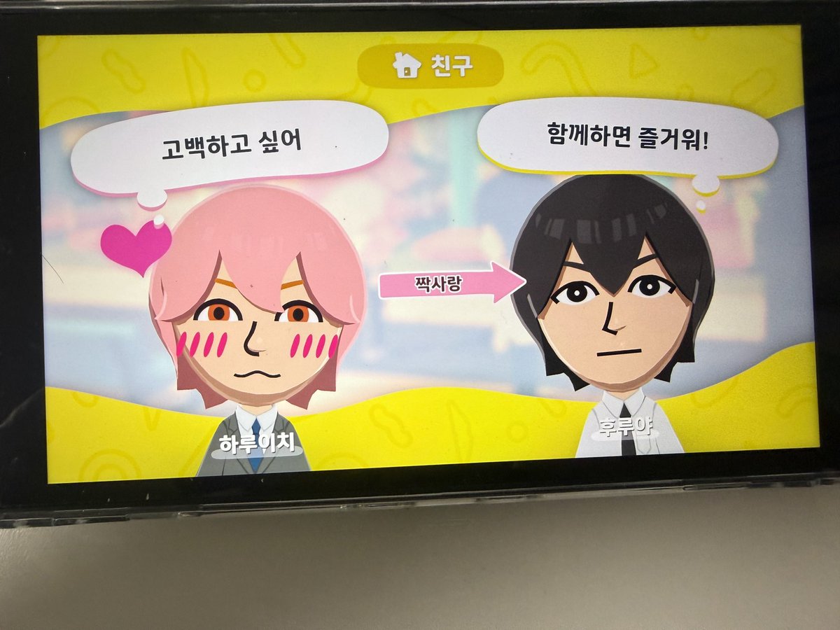 justforgetworld's tweet photo. 친모아로 후루하루 했습니다 https://t.co/8hj0JYI6el