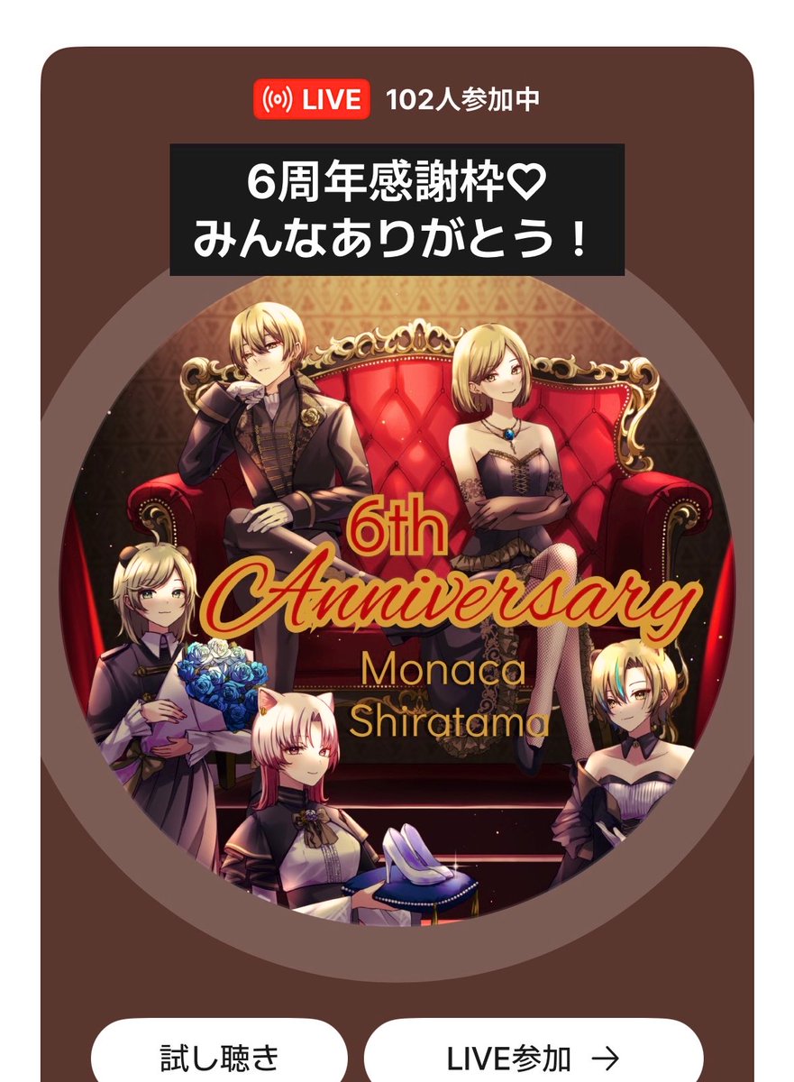 Shiratama12121's tweet image. 6周年感謝枠♡
出会ってくれたみんな
ありがとう🙌✨

幸せな２時間半でした！！

また詳しくは明日ポストしますね♡

そしてこのあと
脳漿炸裂ガールCASTアップします🙌✨

愛してるよ♡心から

#UNSTOPPABLE