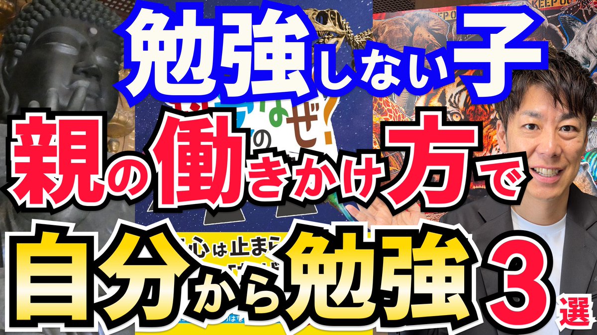 西村　創 | 受験指導専門家 tweet media