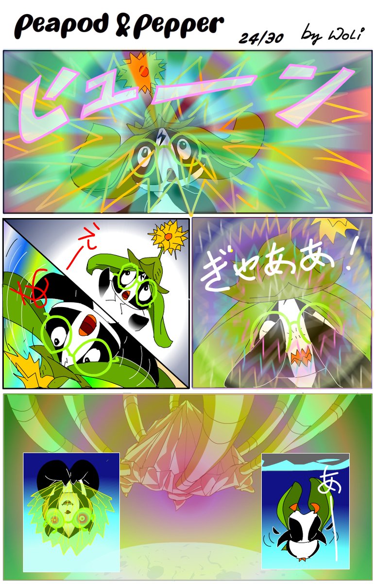 PeapodnpepperM's tweet image. #manga,#anime,#Panda,#penguin.     
謎のポインタ page 21-24