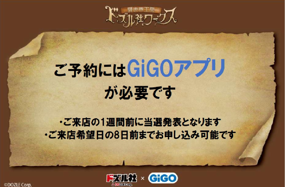 ドズル社ワークス公式【GiGO池袋1号館】 tweet media