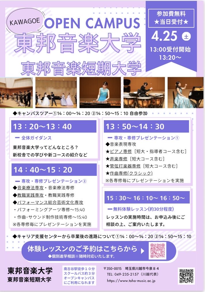 Kobakei_sound's tweet photo. 今週末、4月25日（土）
東邦音楽大学川越キャンパスにて
課題曲Ⅲ「あつまれ おもちゃのマルチャ！」
東邦音大ウインドと一緒に演奏しませんか〜時間の許す限りリハします♬
申込不要でどなたでも参加できます！
是非！
課題曲をご一緒に♡
#東邦音大ウインドオーケストラ https://t.co/55amw4pEsI