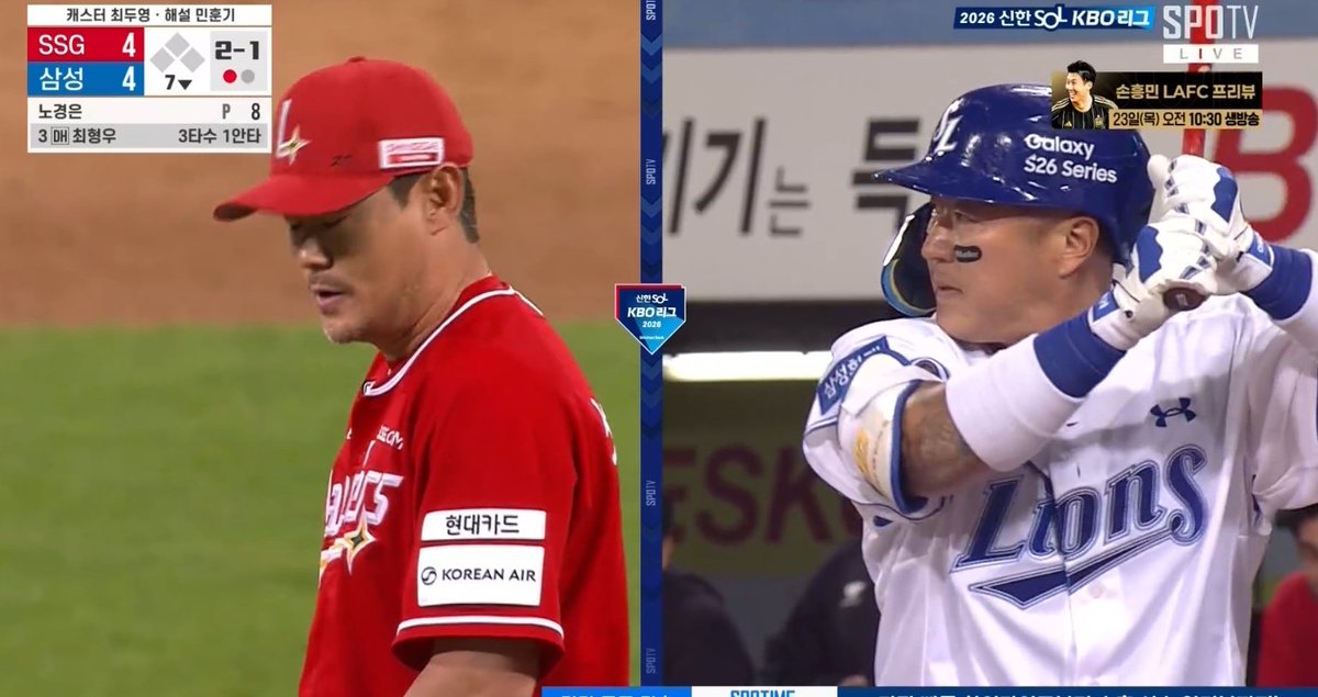 투수최고참 vs 타자최고참
할아버지 vs 할아버지