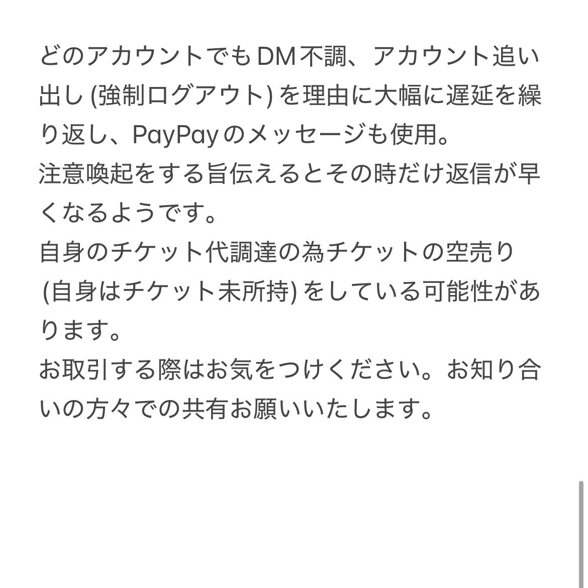 取引あかうんと。 tweet media