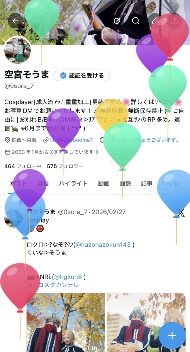 空宮そうま tweet media