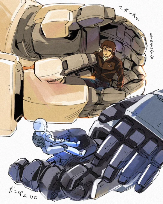 ガンダムおててキャッチ好き部