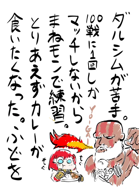 今日のスト6ポエム16 