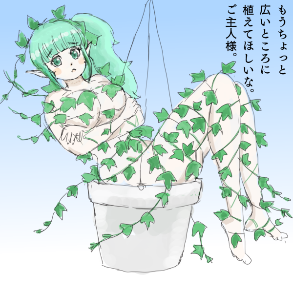 「イングリッシュアイビーさん」|とろろ（星尾 登路郎）＠昭和の古狸のイラスト