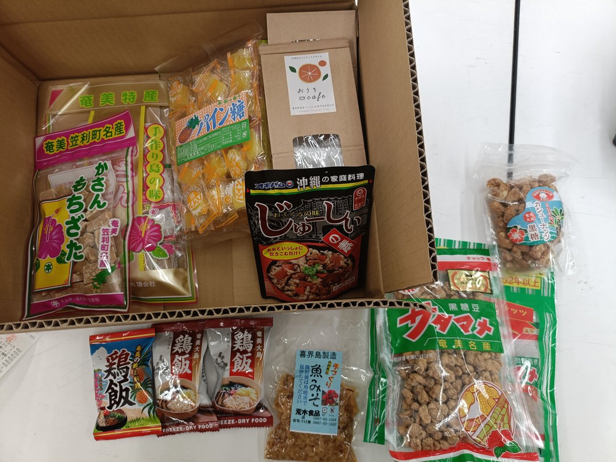 初日にビッグツー(ホームセンターのようなスーパーのような)へ🚌
5000円以上で送料無料!ペーパードライバー＆バス組にはとてもありがたい✨️
嬉しくなってお土産を買いすぎて(普段ほぼ買わない派)
しれっと沖縄のじゅーしいまで入ってる笑　#奄美大島旅