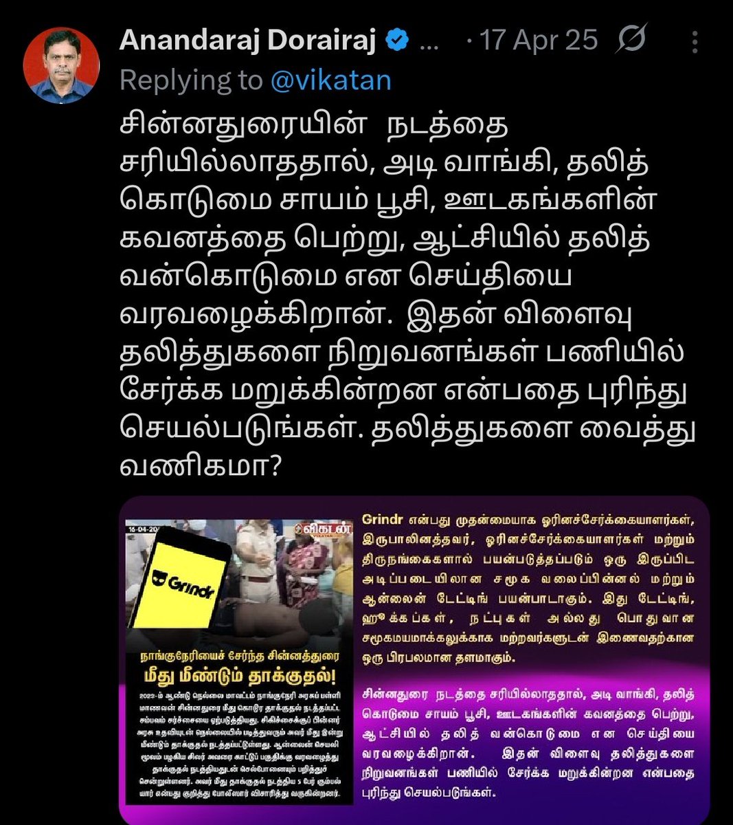itzvish07's tweet image. Never forget. Never forgive DMK.

#VoteforChange