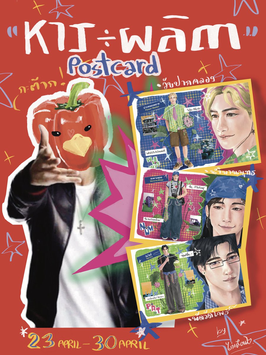 เดือน ๒ tweet media