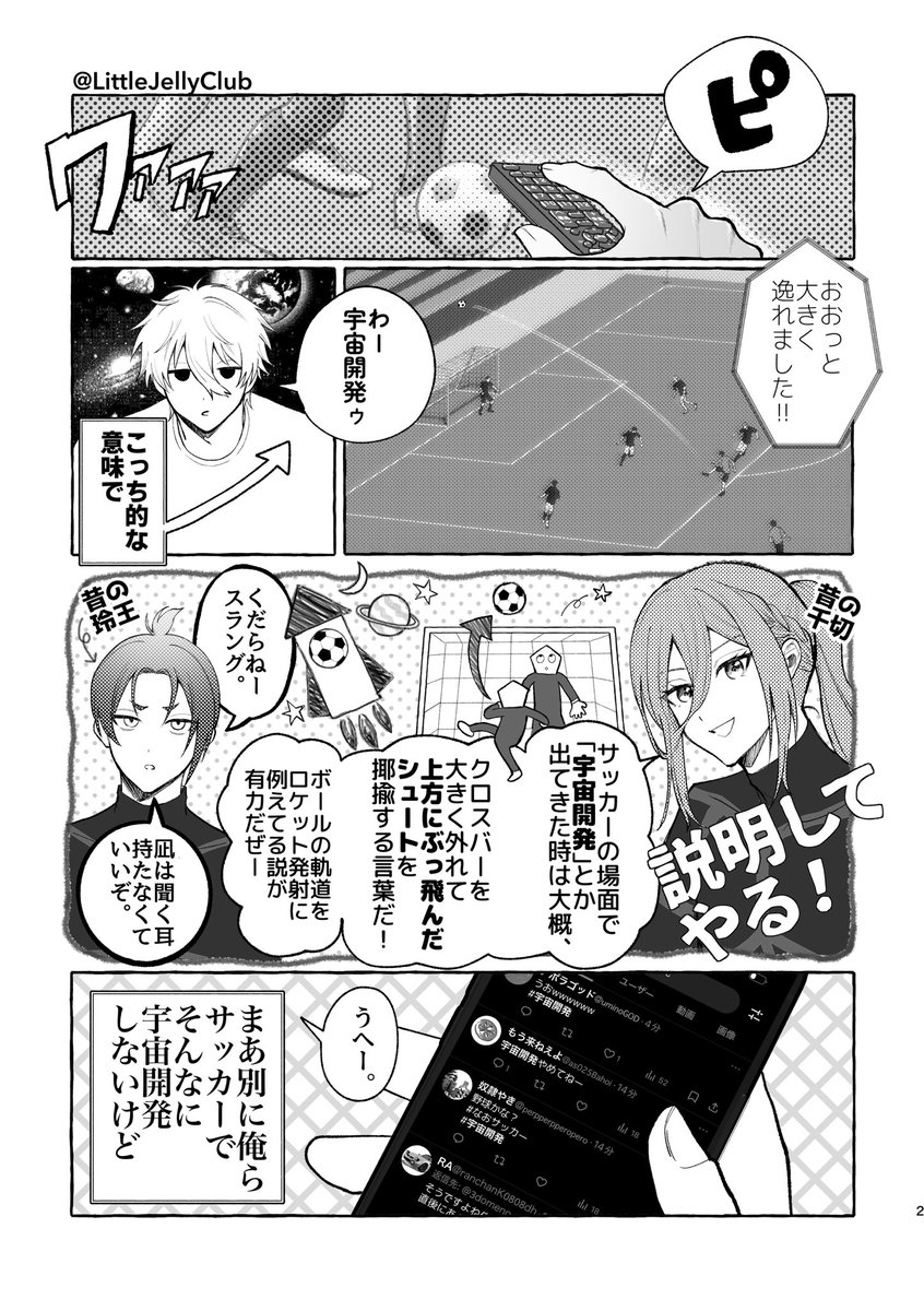 sumikawa tweet media