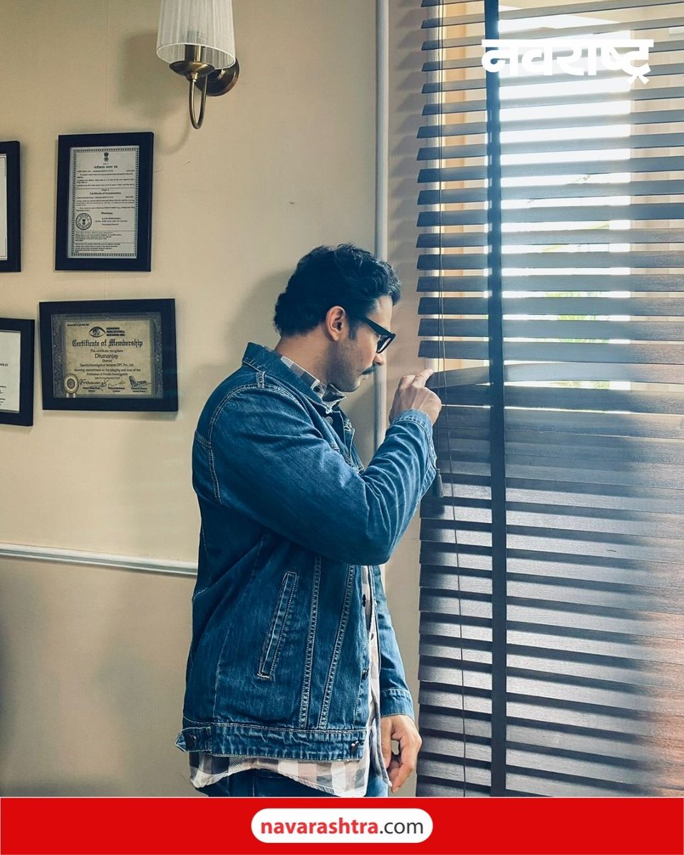 navarashtra's tweet image. अभिनेता आदिनाथ कोठारे पहिल्यांदाच दिसणार डिटेक्टिव्हच्या भूमिकेत ! करारी नजर आणि आदिनाथचा डिटेक्टिव्ह लूक ठरतोय चर्चेचा विषय !
#AdinathKothare #DetectiveRole #NewLook #ActorTransformation #MarathiActor #MarathiCinema