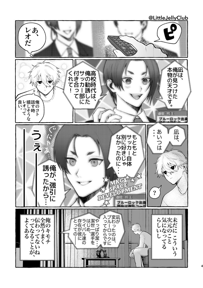 sumikawa tweet media