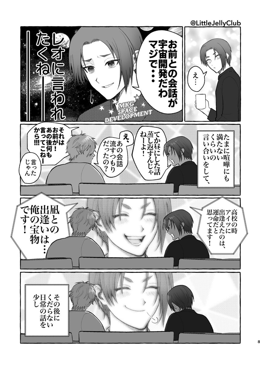 sumikawa tweet media