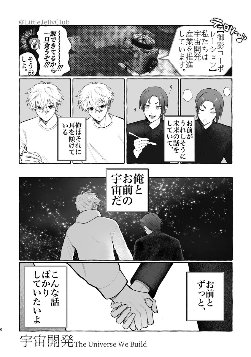 sumikawa tweet media