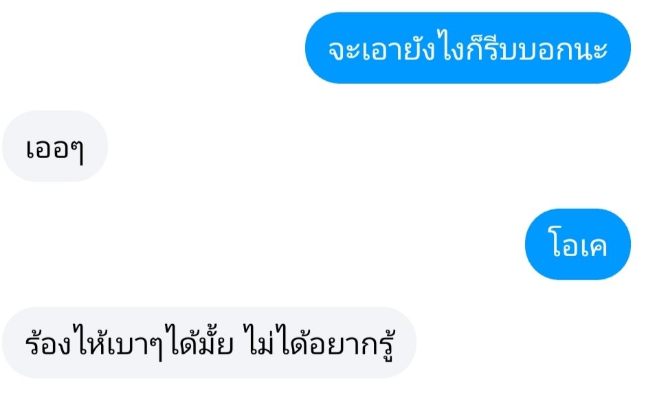 mine55414's tweet photo. @thepillowtalks_ คำพูด TOXIC ค่ะ🥺 https://t.co/NwJ2COge8Q