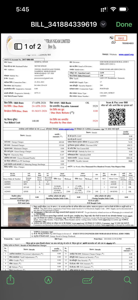 Pradum Chaudhary tweet media