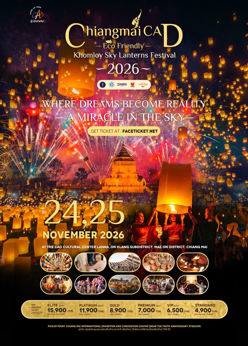 งานยี่เป็งของ ปภว. จะราคาสูสีเท่า CAD เลยป่ะ??