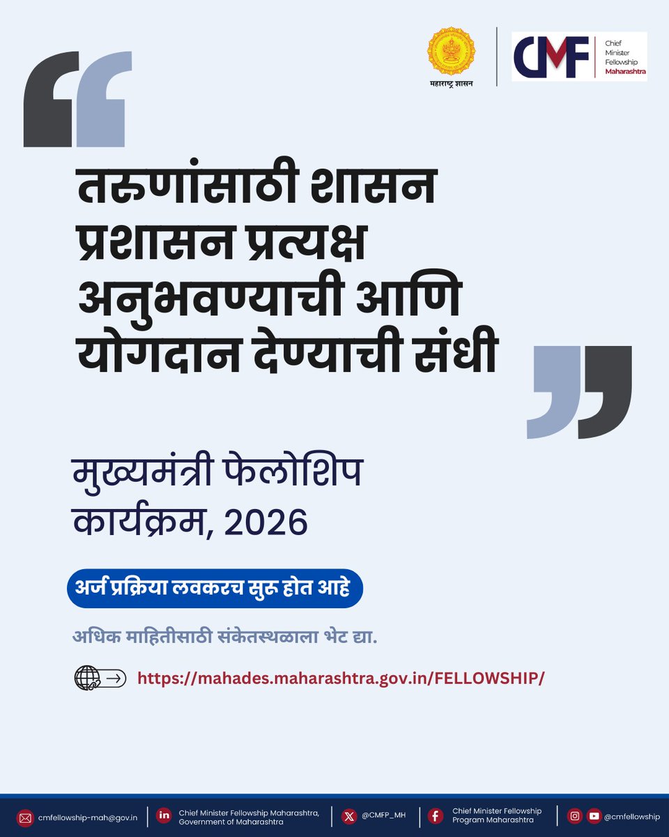 CM Fellowship tweet media