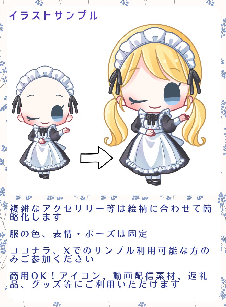 きゅう⚫︎ミニキャラ依頼受付中 tweet media