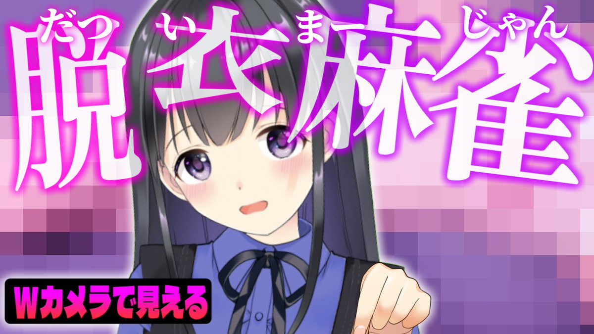 瑠璃川えみり💍🎀火曜22:00 tweet media