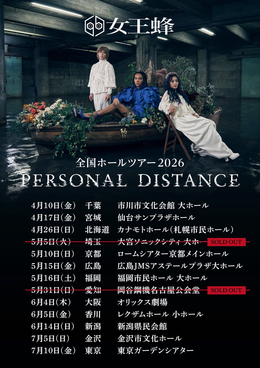 女王蜂 パンフレット2点 会報1点 女王蜂 公式 (@qb_announce) / Posts / X