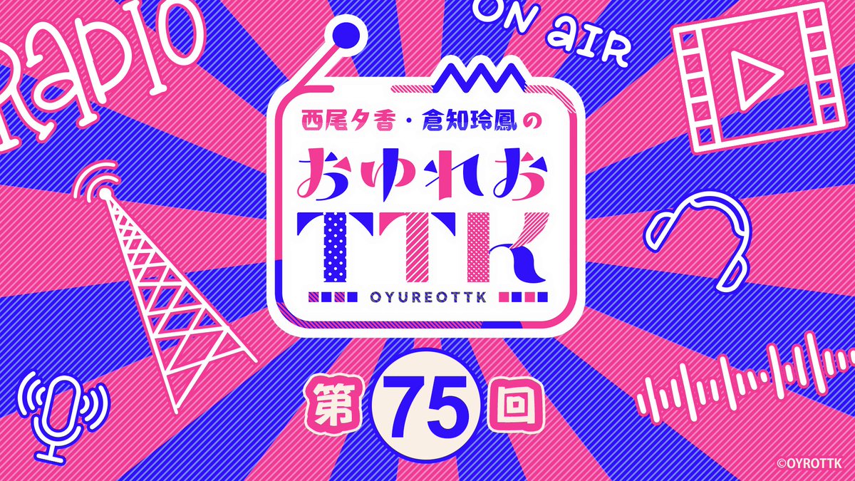 西尾夕香・倉知玲鳳のおゆれおTTK (@craftlabo2021) / Posts / X