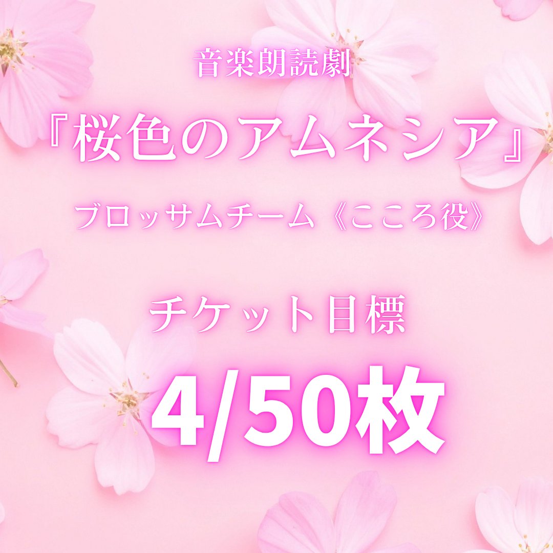 滝浪 愛(たきなみん)⭐️きゃくほん⭐奏音乃音 tweet media