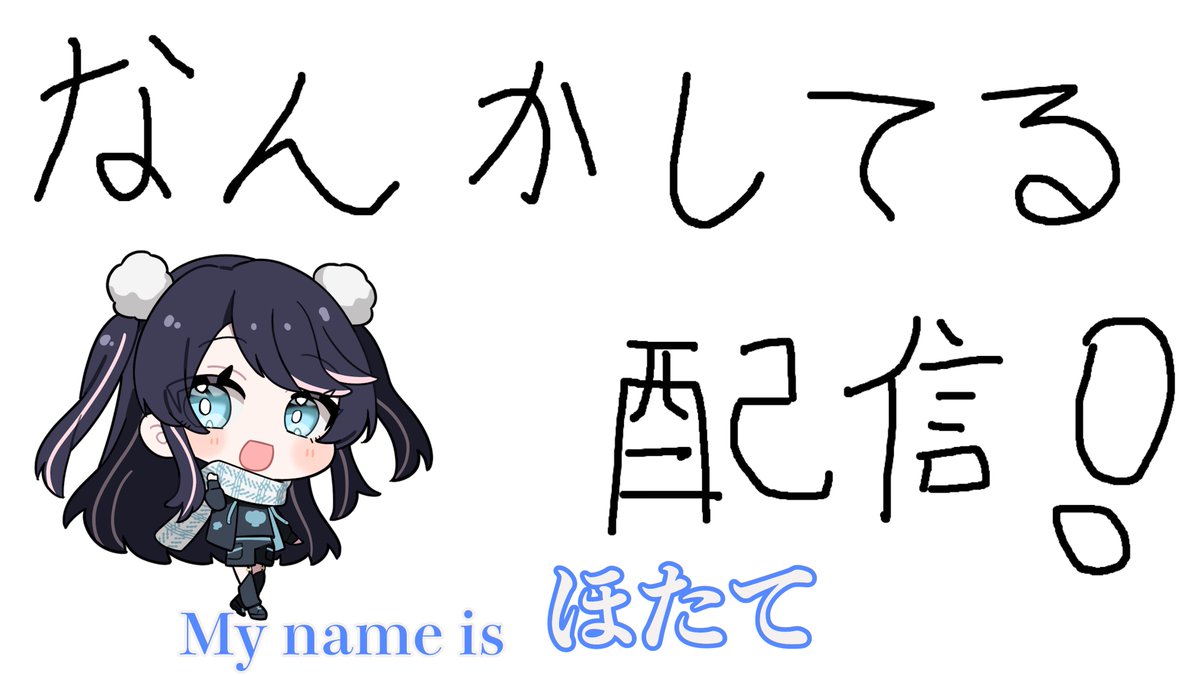 ほたて tweet media