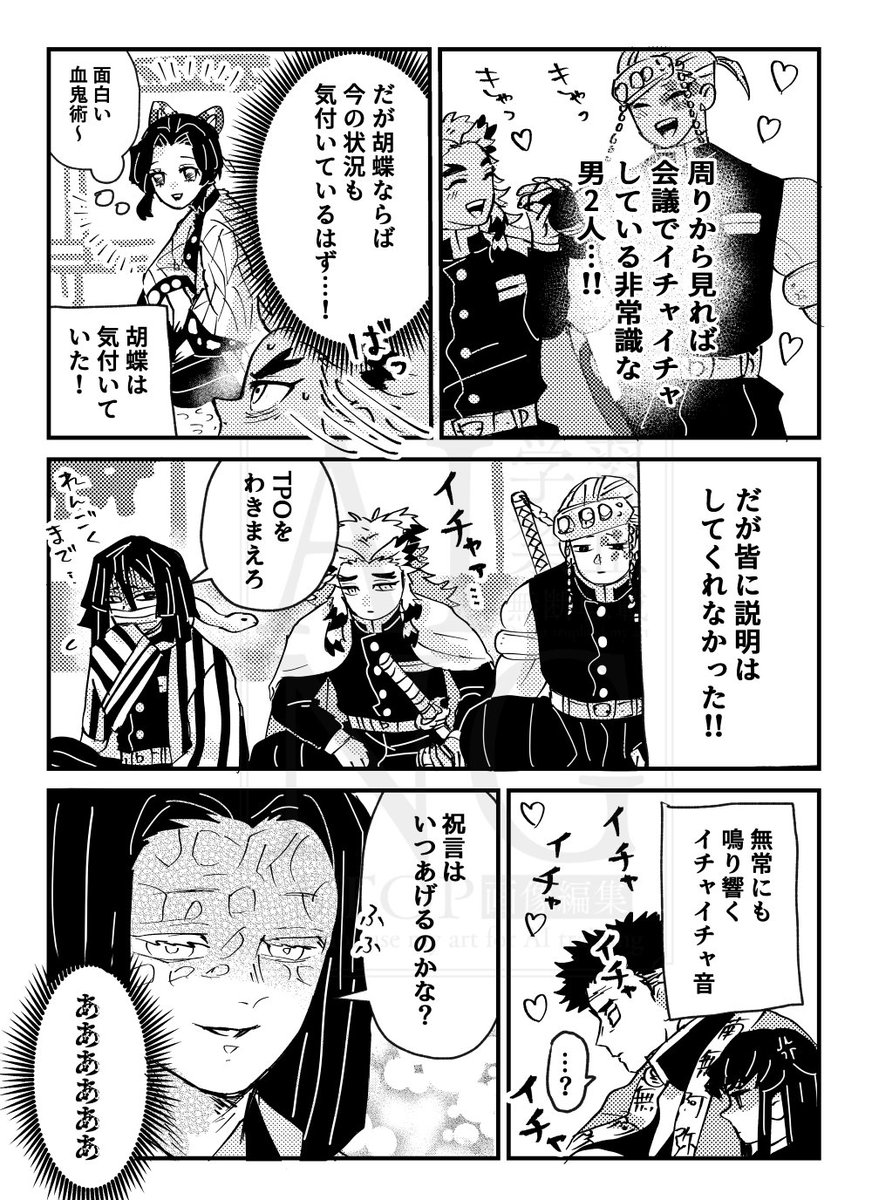 春の宇煉　続き