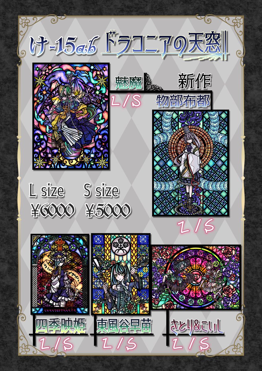 有刺鉄線@春例け15ab tweet media