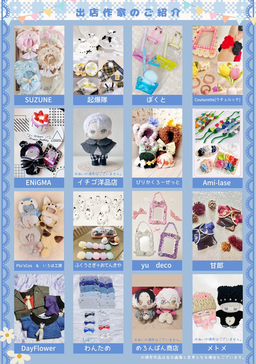 ぬいぬまーけっと tweet media