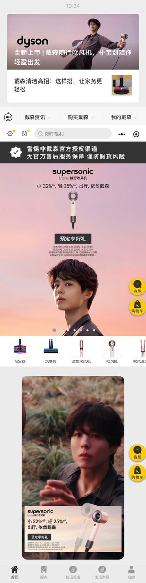HolyLight_朴宝剑中站 tweet media